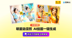 家对明星动漫写实的逃求