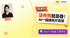 <b>个东西目前是【免费】的</b>