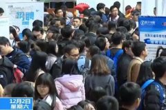 <b>正在一些聘请会现</b>